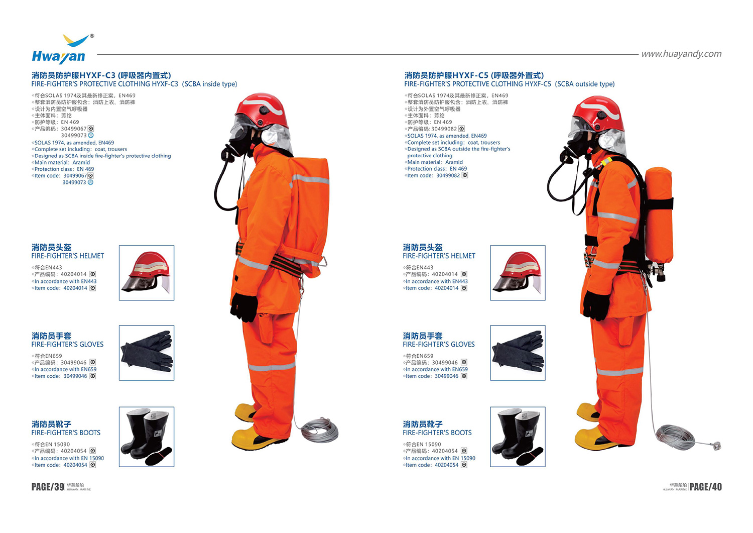 Catalog - Jiangsu Huayan Marine Equipment Co., Ltd.
