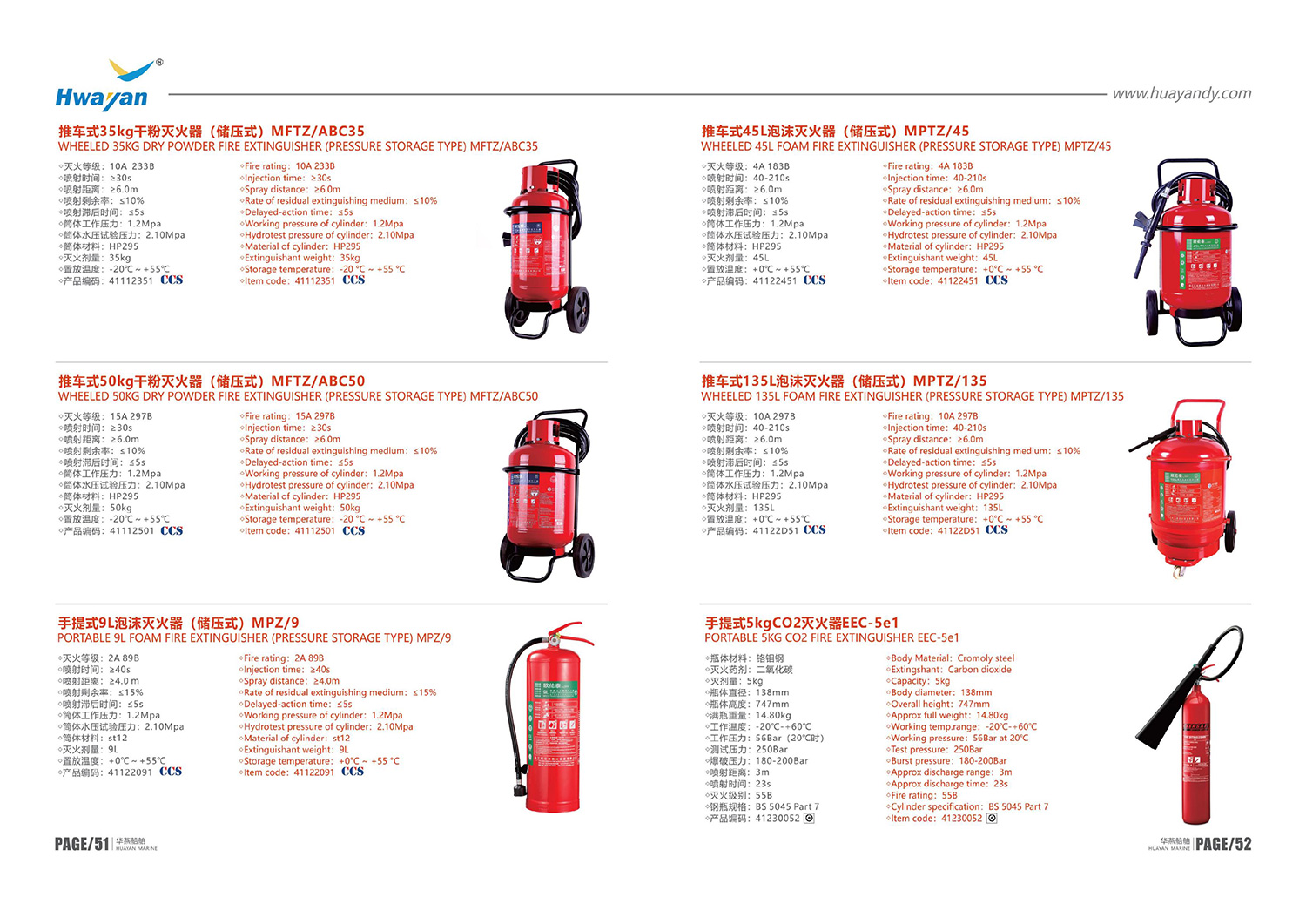 Catalog - Jiangsu Huayan Marine Equipment Co., Ltd.